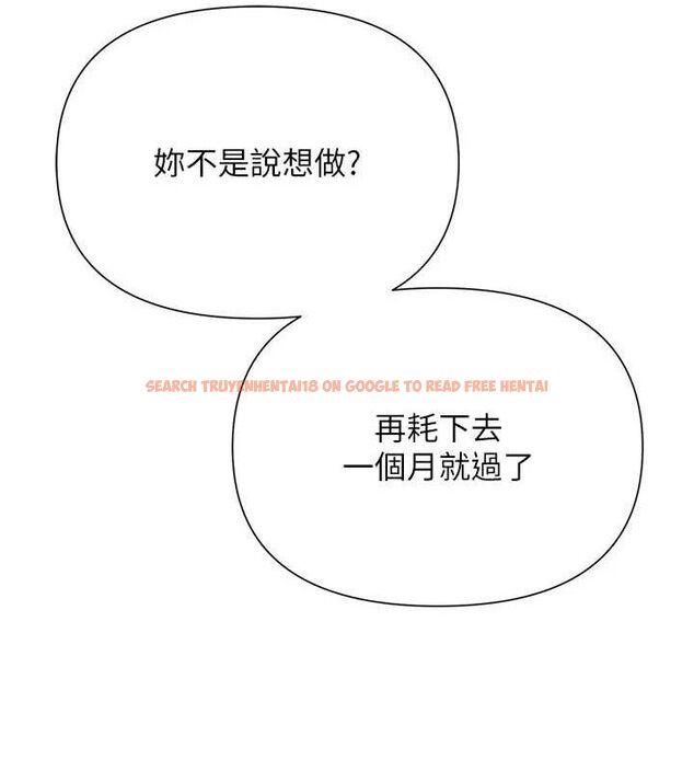 查看漫画網紅女老師 - 第27話-無法負荷的處女鮑 - sayhentaiz.net中的3603308图片