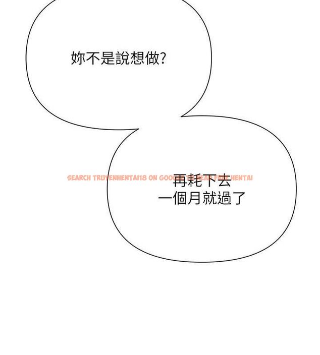 查看漫画網紅女老師 - 第28話-學生妹的處女作 - sayhentaiz.net中的3630312图片
