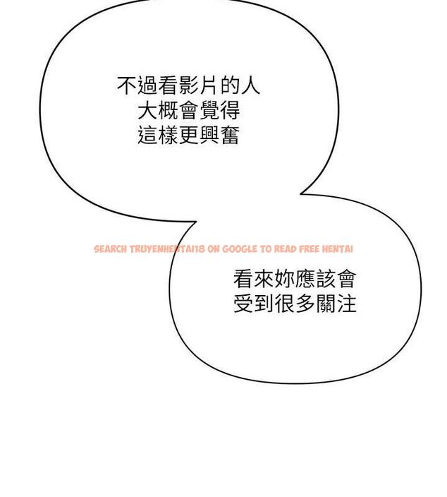 查看漫画網紅女老師 - 第29話-初次的浴室激戰 - sayhentaiz.net中的3658750图片