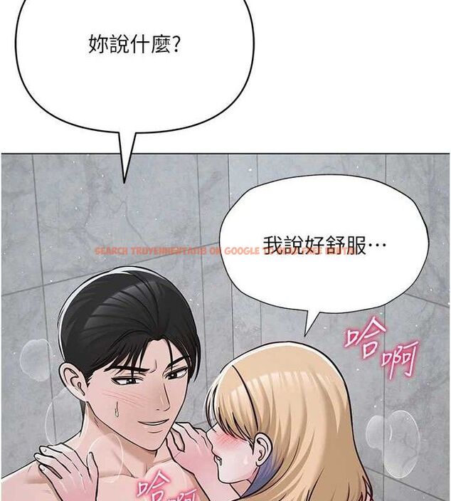 查看漫画網紅女老師 - 第30話-我覺得我會忘不了你&hearts; - tymanga.com中的3688322图片