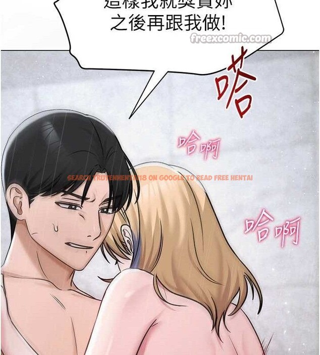 查看漫画網紅女老師 - 第30話-我覺得我會忘不了你&hearts; - tymanga.com中的3688331图片