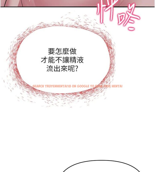 查看漫画網紅女老師 - 第31話-我是你的啟蒙老師嗎? - tymanga.com中的3716482图片