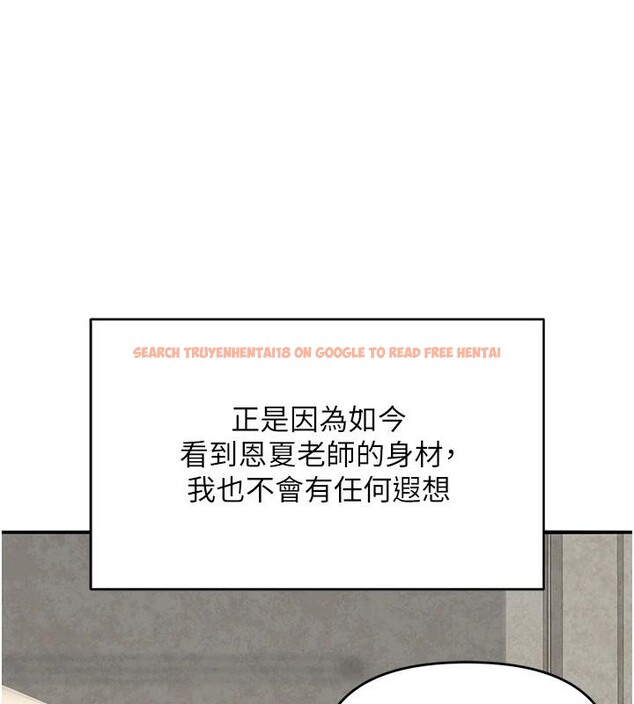 查看漫画網紅女老師 - 第31話-我是你的啟蒙老師嗎? - tymanga.com中的3716510图片