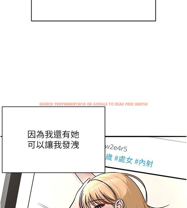 查看漫画網紅女老師 - 第31話-我是你的啟蒙老師嗎? - tymanga.com中的3716514图片