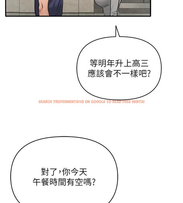 查看漫画網紅女老師 - 第31話-我是你的啟蒙老師嗎? - tymanga.com中的3716519图片