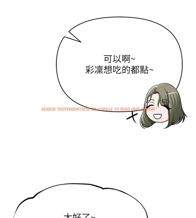 查看漫画網紅女老師 - 第31話-我是你的啟蒙老師嗎? - tymanga.com中的3716535图片