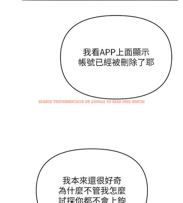 查看漫画網紅女老師 - 最終話-深陷名為歡愉的沼澤 - tymanga.com中的3740998图片