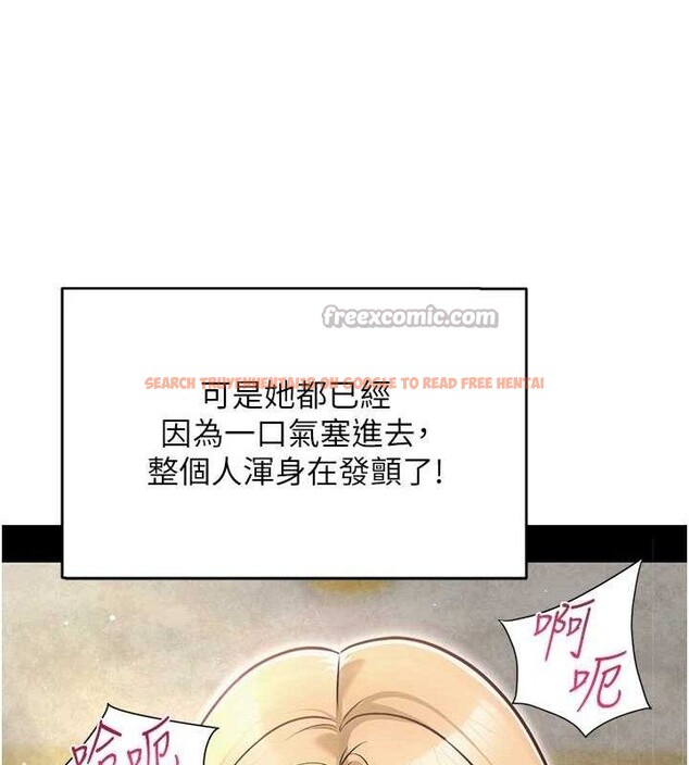 查看漫画網紅女老師 - 最終話-深陷名為歡愉的沼澤 - tymanga.com中的3741123图片