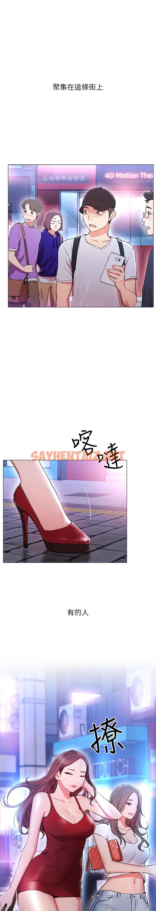 查看漫画網紅私生活 - 第1話-網紅的生活 - sayhentaiz.net中的474874图片