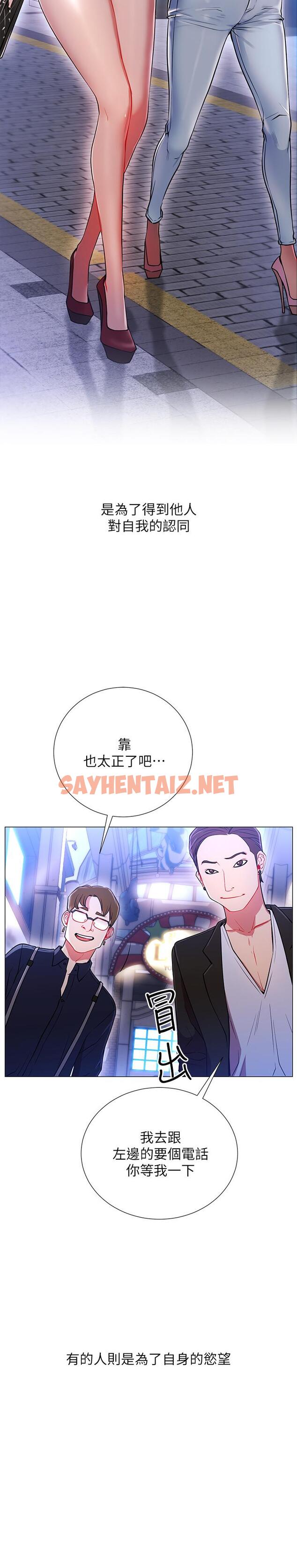 查看漫画網紅私生活 - 第1話-網紅的生活 - sayhentaiz.net中的474875图片