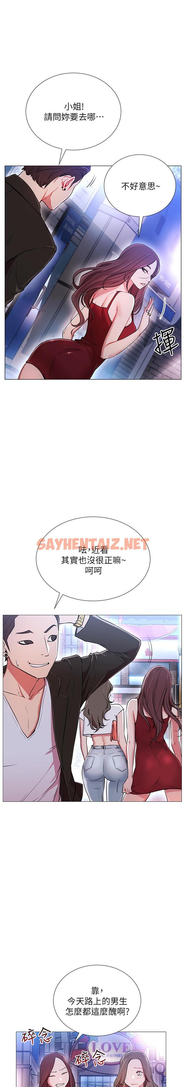 查看漫画網紅私生活 - 第1話-網紅的生活 - sayhentaiz.net中的474876图片