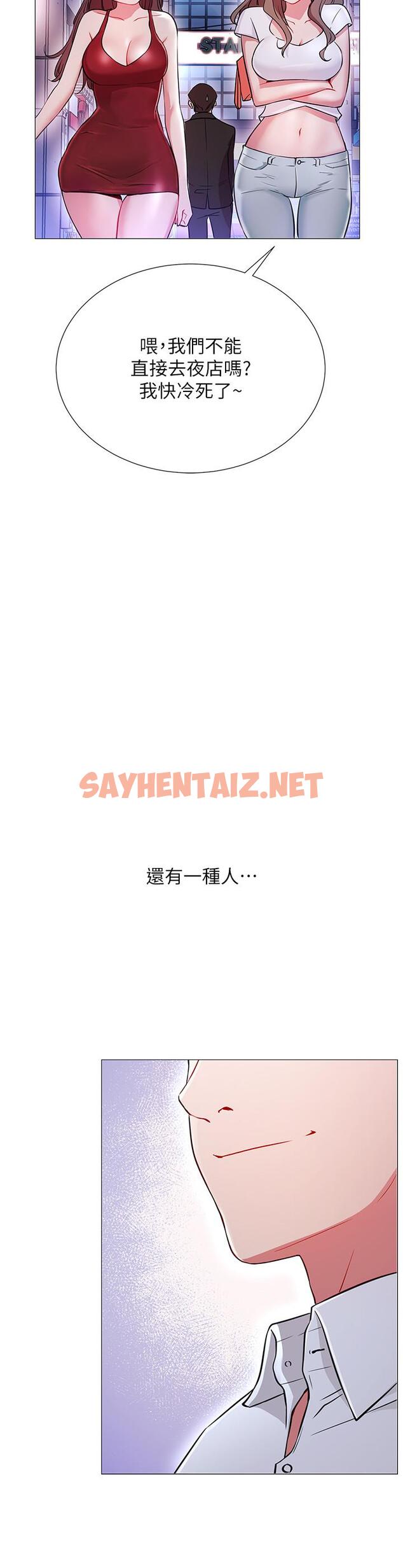 查看漫画網紅私生活 - 第1話-網紅的生活 - sayhentaiz.net中的474877图片