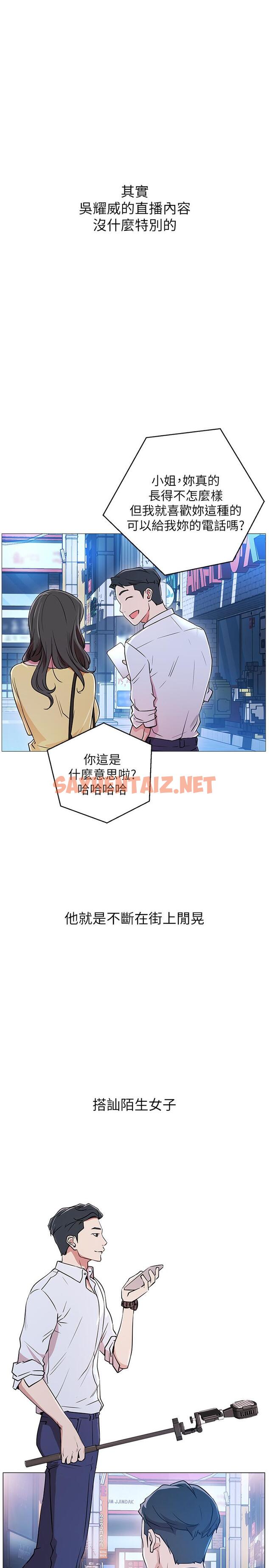 查看漫画網紅私生活 - 第1話-網紅的生活 - sayhentaiz.net中的474902图片