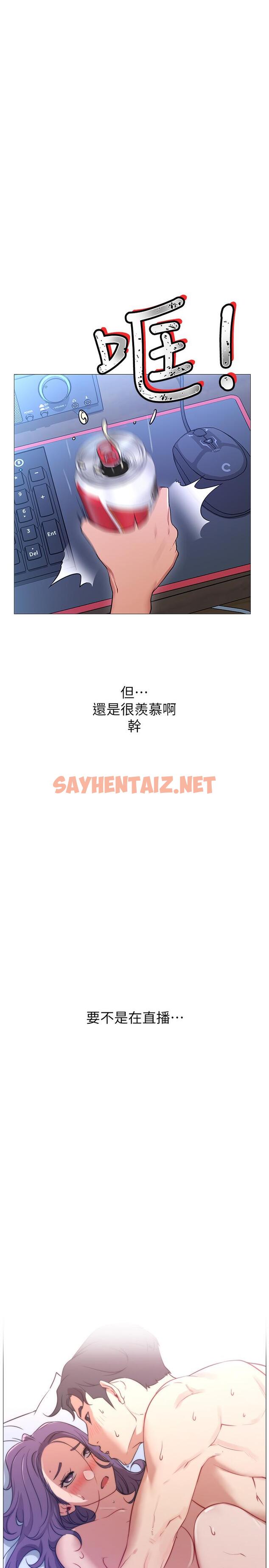 查看漫画網紅私生活 - 第1話-網紅的生活 - sayhentaiz.net中的474908图片