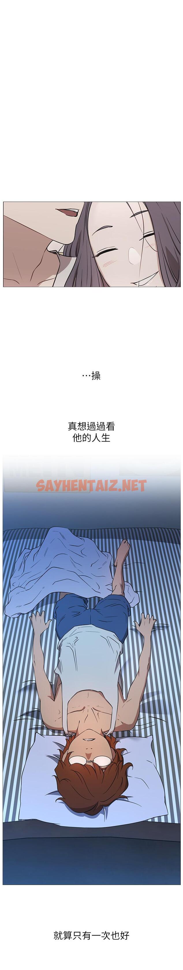 查看漫画網紅私生活 - 第1話-網紅的生活 - sayhentaiz.net中的474911图片