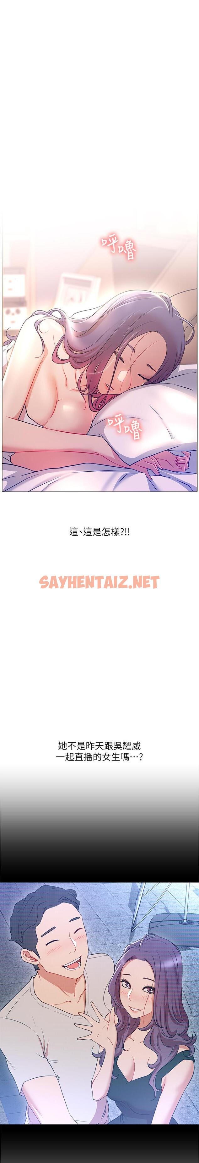 查看漫画網紅私生活 - 第1話-網紅的生活 - sayhentaiz.net中的474918图片