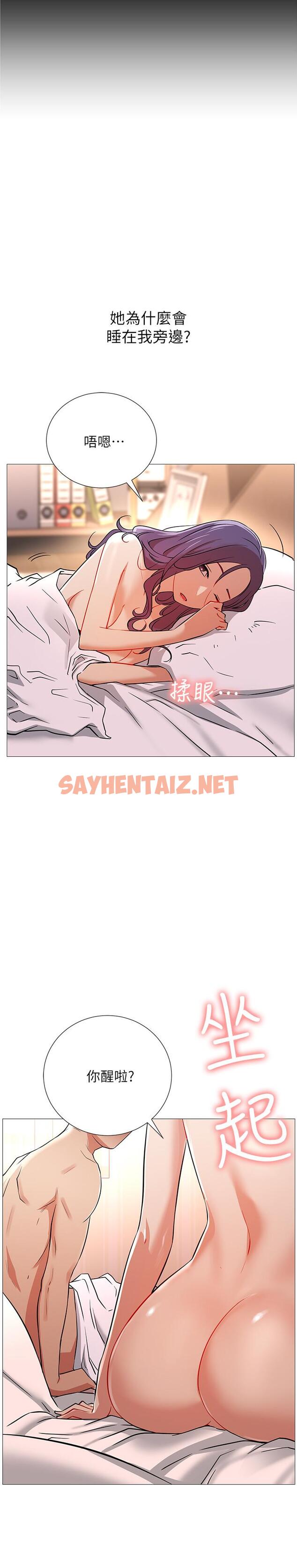 查看漫画網紅私生活 - 第1話-網紅的生活 - sayhentaiz.net中的474919图片