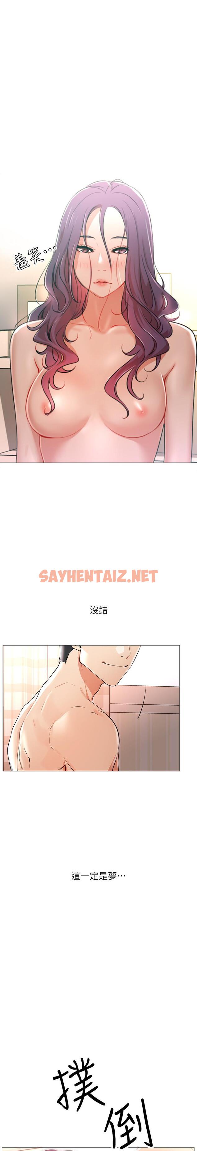 查看漫画網紅私生活 - 第1話-網紅的生活 - sayhentaiz.net中的474920图片