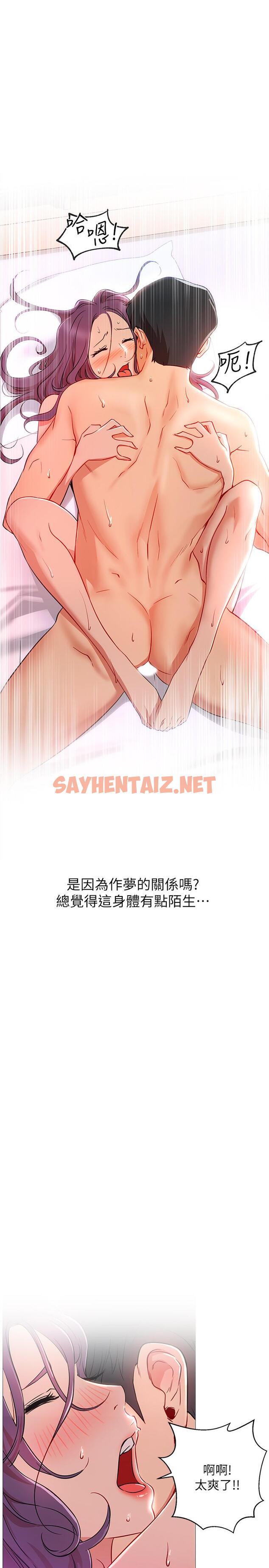 查看漫画網紅私生活 - 第1話-網紅的生活 - sayhentaiz.net中的474924图片