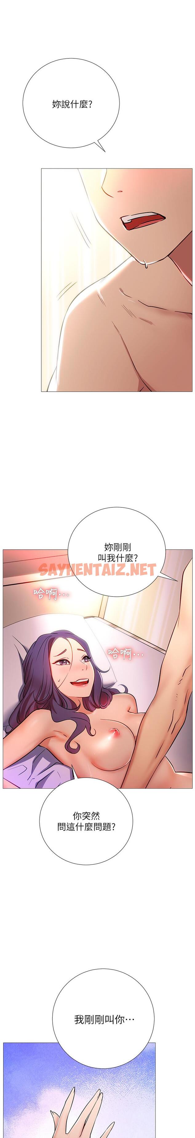 查看漫画網紅私生活 - 第1話-網紅的生活 - sayhentaiz.net中的474926图片