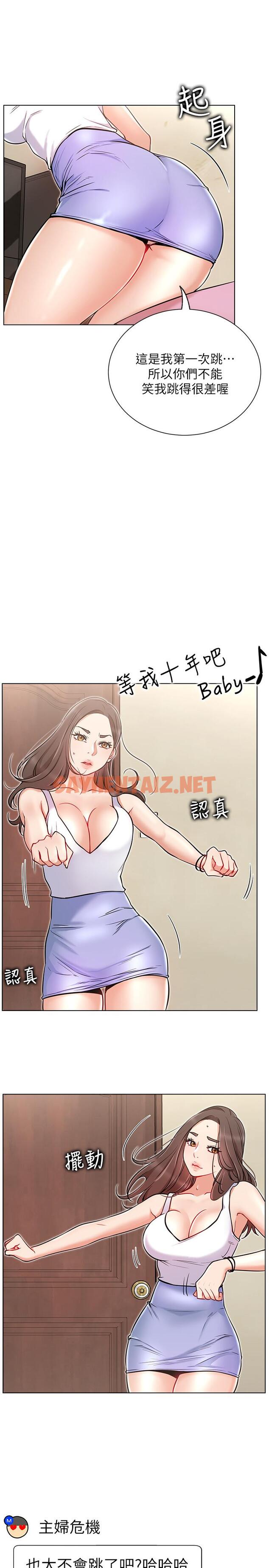 查看漫画網紅私生活 - 第11話-無法理解的女人心 - sayhentaiz.net中的482539图片