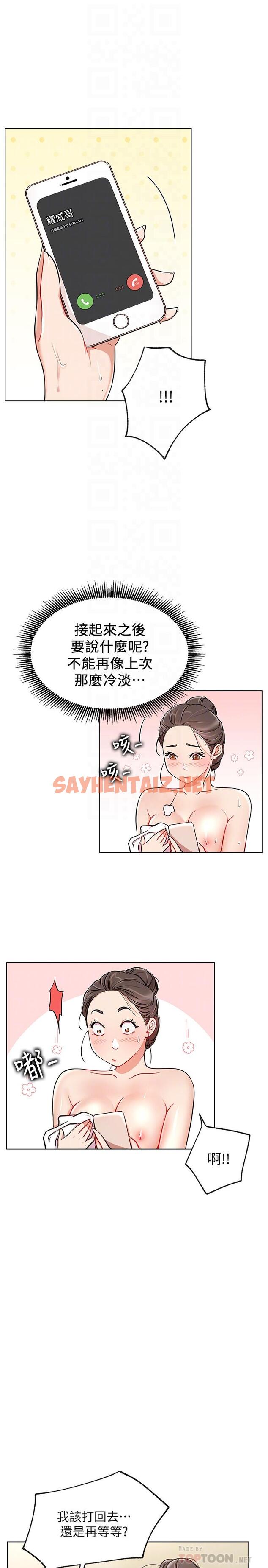 查看漫画網紅私生活 - 第11話-無法理解的女人心 - sayhentaiz.net中的482546图片