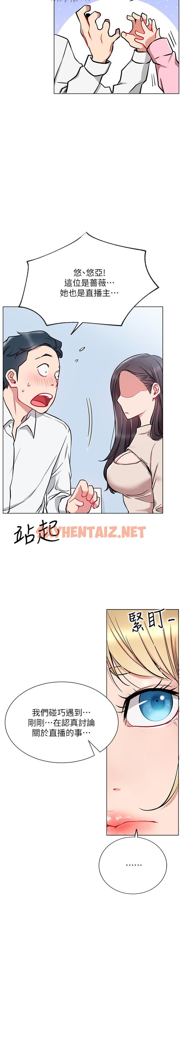 查看漫画網紅私生活 - 第11話-無法理解的女人心 - sayhentaiz.net中的482552图片