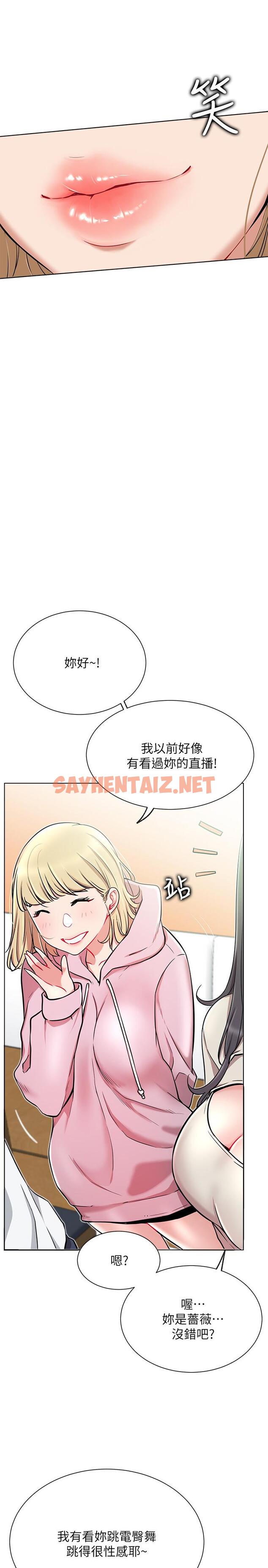 查看漫画網紅私生活 - 第11話-無法理解的女人心 - sayhentaiz.net中的482554图片