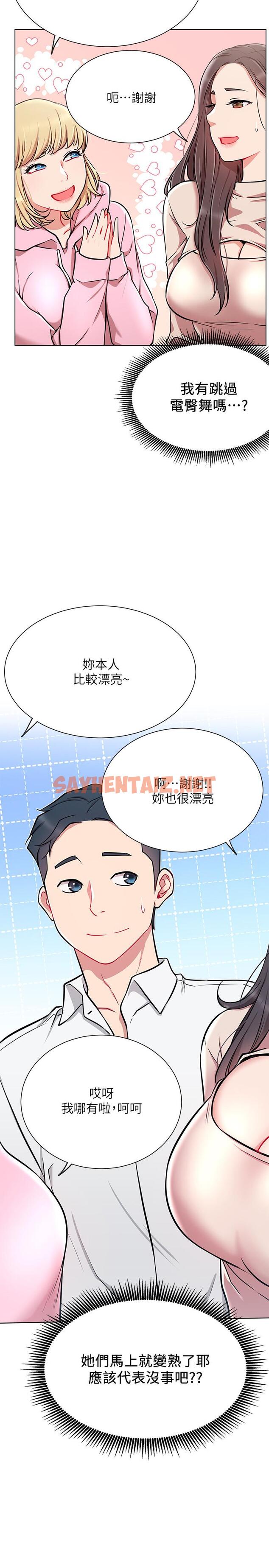 查看漫画網紅私生活 - 第11話-無法理解的女人心 - sayhentaiz.net中的482555图片