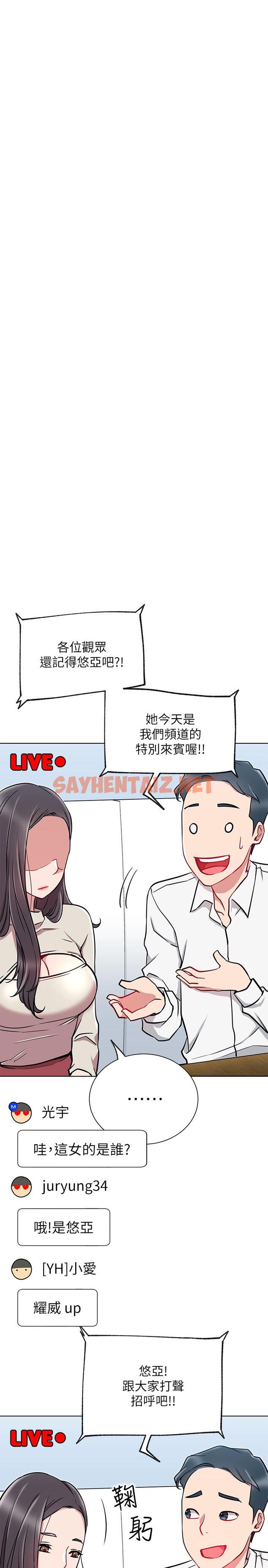 查看漫画網紅私生活 - 第11話-無法理解的女人心 - sayhentaiz.net中的482560图片