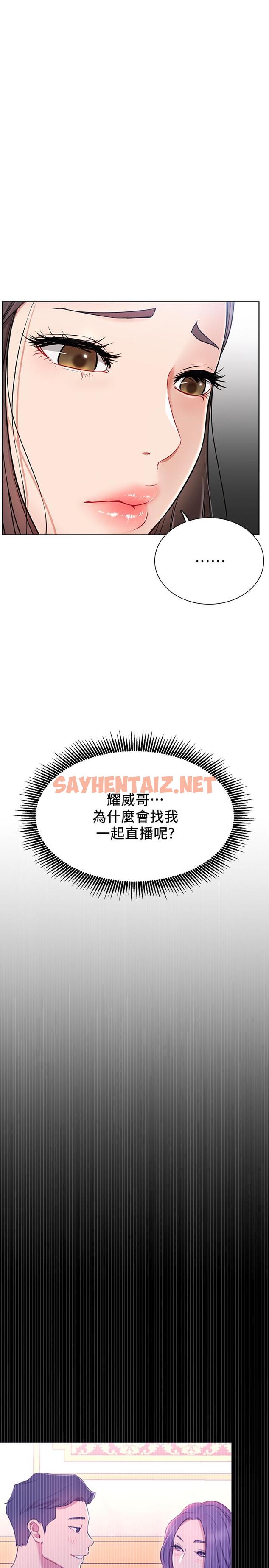 查看漫画網紅私生活 - 第11話-無法理解的女人心 - sayhentaiz.net中的482566图片