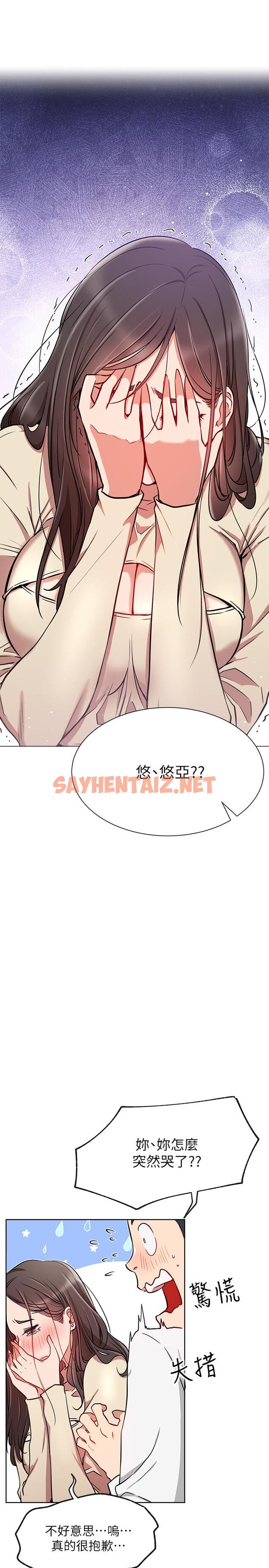 查看漫画網紅私生活 - 第11話-無法理解的女人心 - sayhentaiz.net中的482570图片