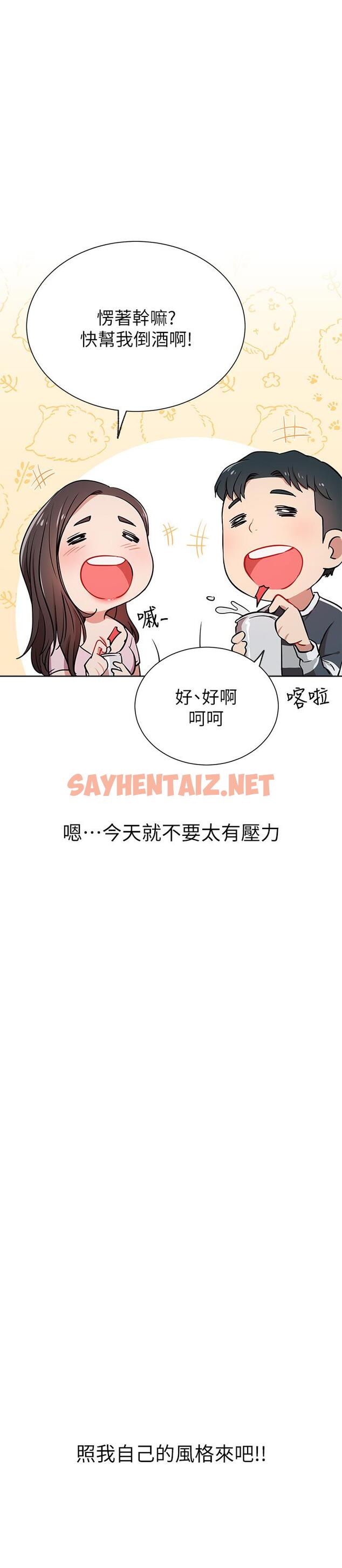 查看漫画網紅私生活 - 第12話-耀威哥，不要走 - sayhentaiz.net中的484343图片