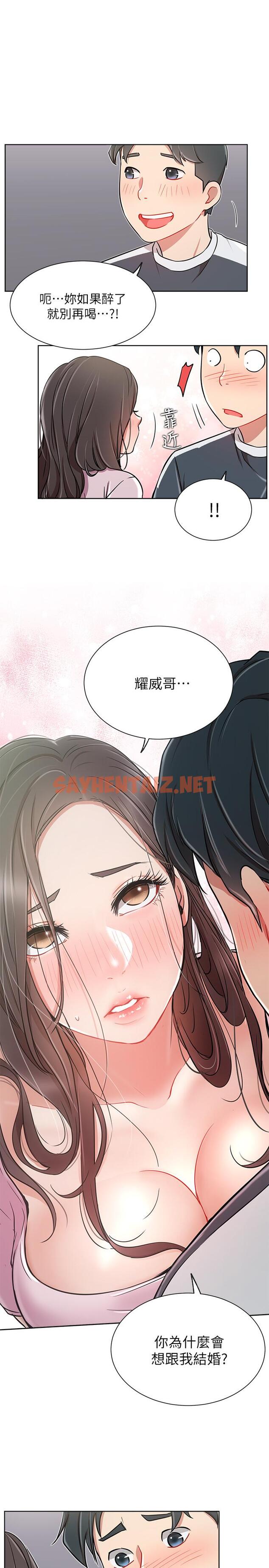 查看漫画網紅私生活 - 第12話-耀威哥，不要走 - sayhentaiz.net中的484348图片