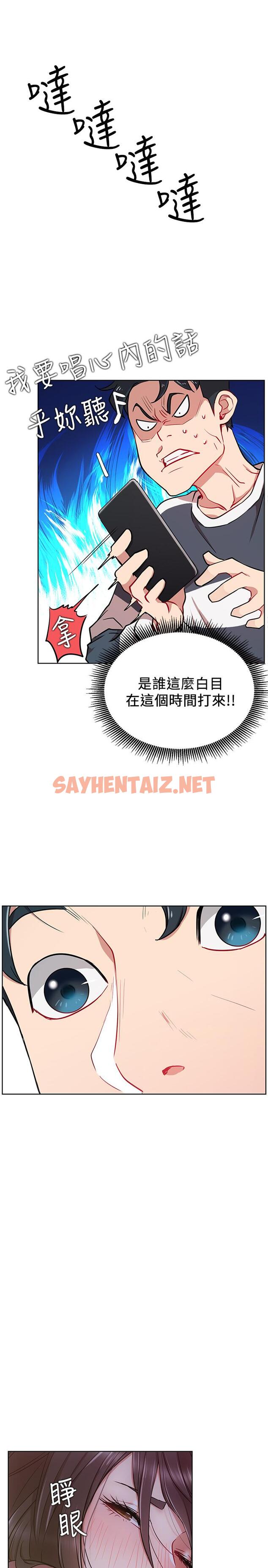 查看漫画網紅私生活 - 第13話-挑逗耀威的薔薇 - sayhentaiz.net中的486235图片