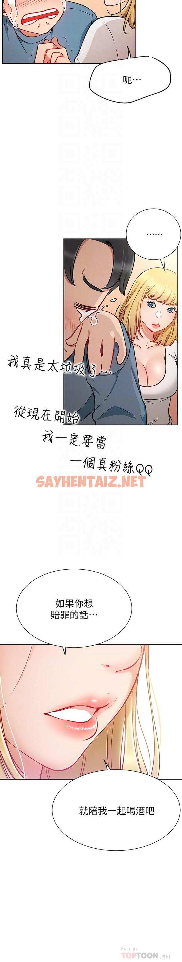 查看漫画網紅私生活 - 第14話-直播上看不到的私密處 - sayhentaiz.net中的488322图片