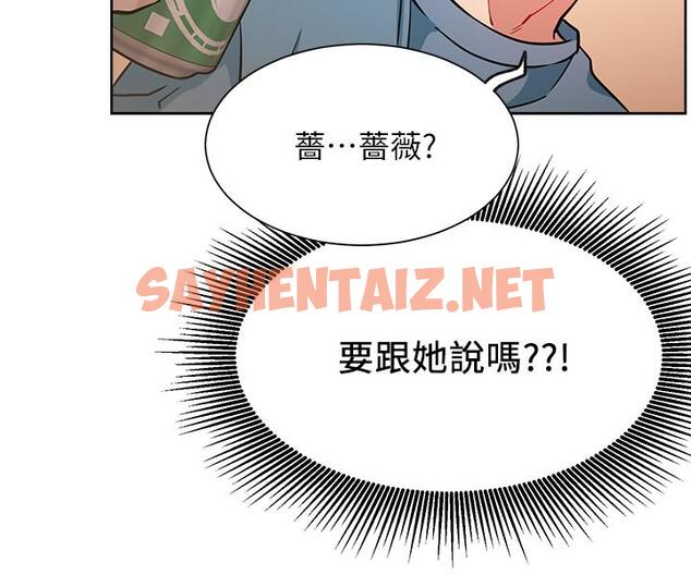 查看漫画網紅私生活 - 第14話-直播上看不到的私密處 - sayhentaiz.net中的488341图片