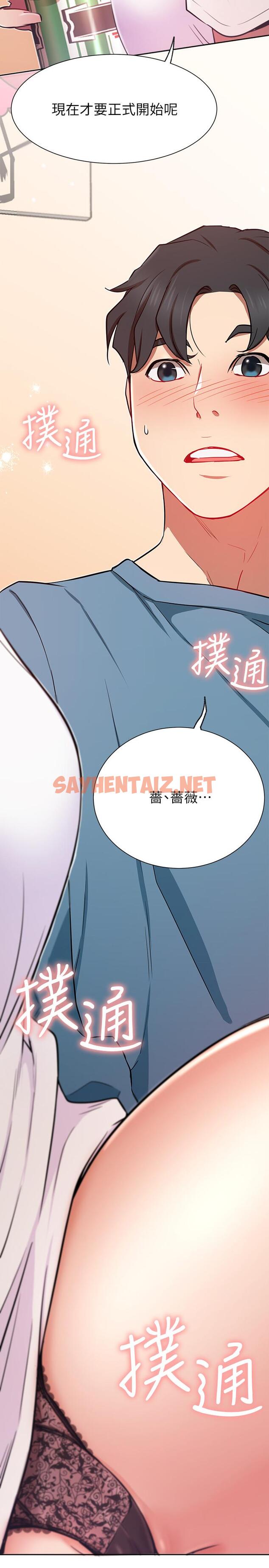 查看漫画網紅私生活 - 第14話-直播上看不到的私密處 - sayhentaiz.net中的488346图片