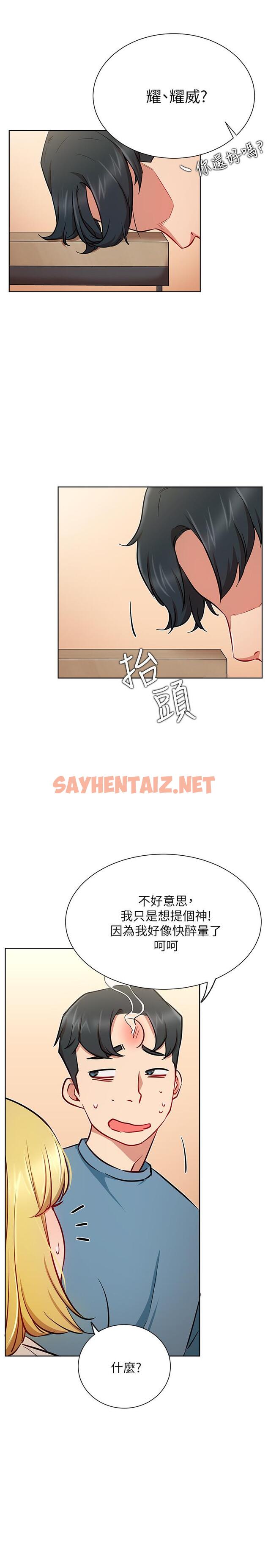 查看漫画網紅私生活 - 第15話-我應該也很好吃噢 - sayhentaiz.net中的490522图片