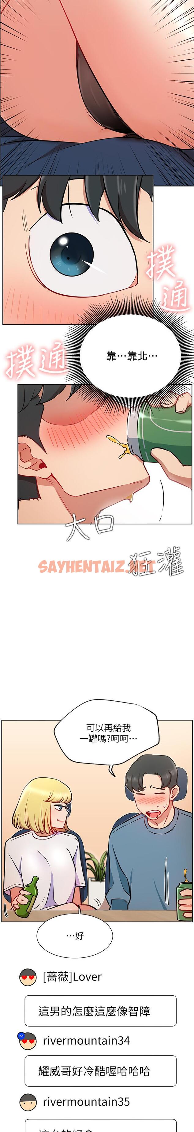 查看漫画網紅私生活 - 第15話-我應該也很好吃噢 - sayhentaiz.net中的490529图片