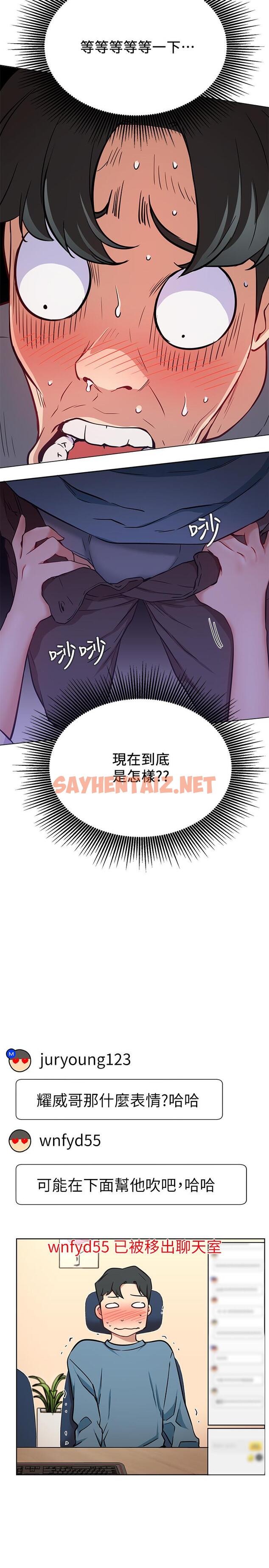 查看漫画網紅私生活 - 第15話-我應該也很好吃噢 - sayhentaiz.net中的490532图片