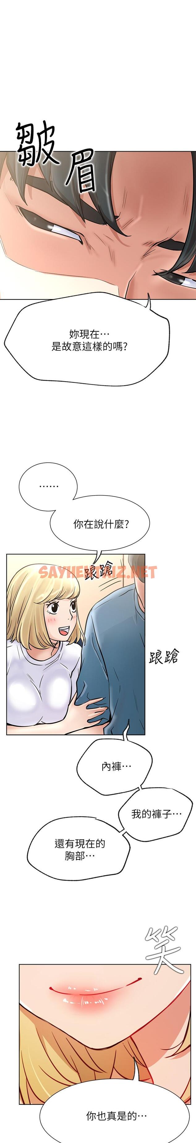 查看漫画網紅私生活 - 第15話-我應該也很好吃噢 - sayhentaiz.net中的490543图片