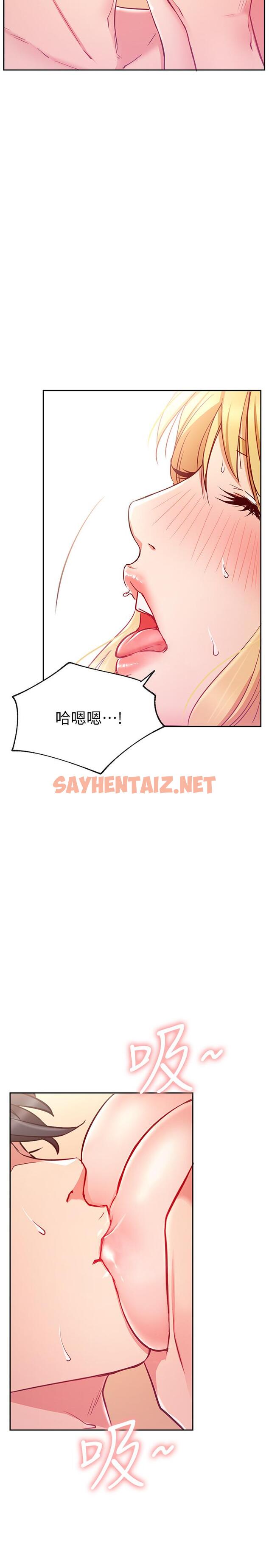 查看漫画網紅私生活 - 第16話-內褲可以看，為什麼這邊不行 - sayhentaiz.net中的492287图片