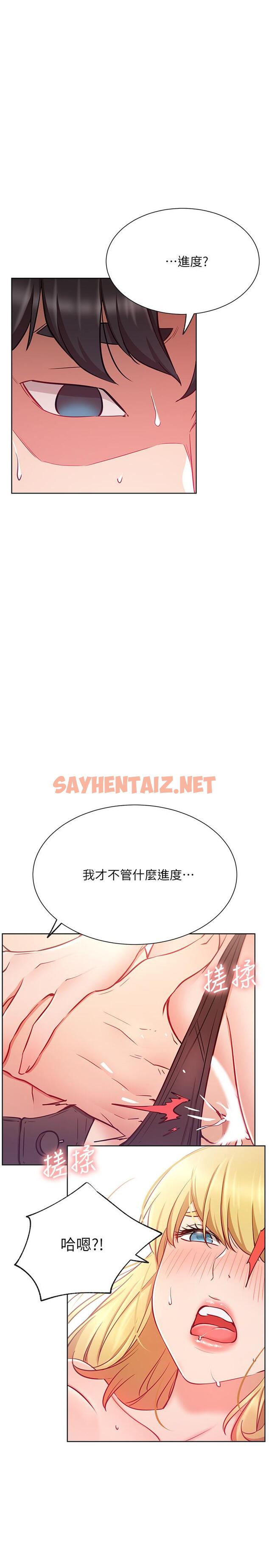 查看漫画網紅私生活 - 第16話-內褲可以看，為什麼這邊不行 - sayhentaiz.net中的492292图片