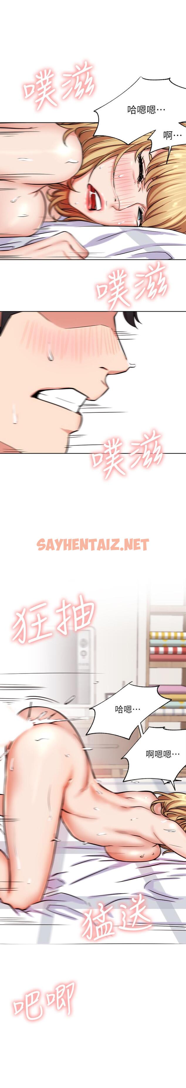 查看漫画網紅私生活 - 第17話-解決不了的慾望 - sayhentaiz.net中的493990图片