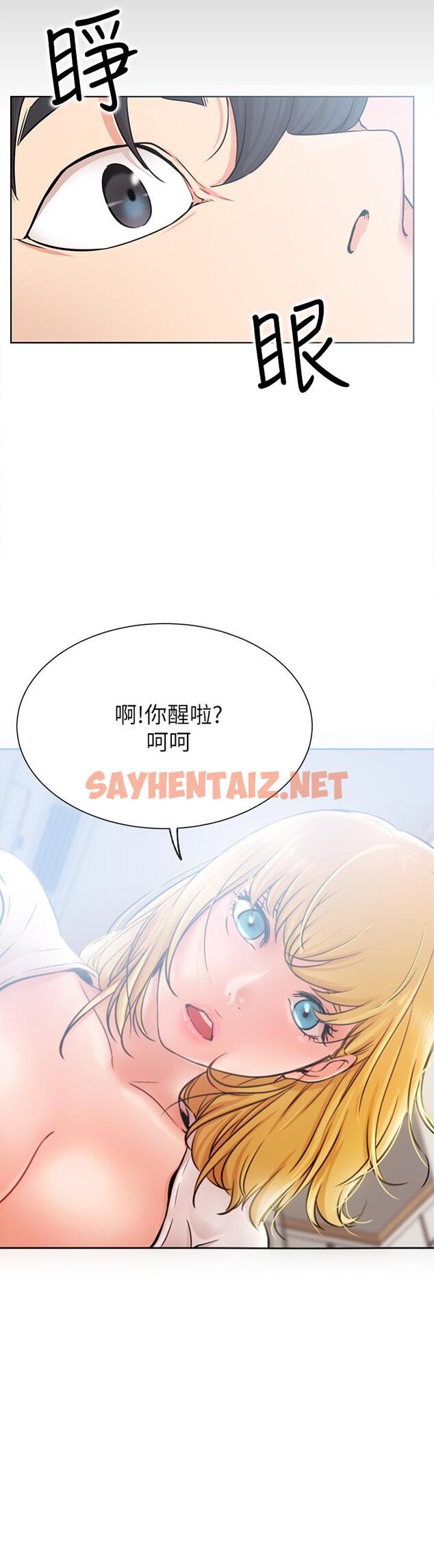 查看漫画網紅私生活 - 第18話-插進薔薇的嫩鮑 - sayhentaiz.net中的495808图片