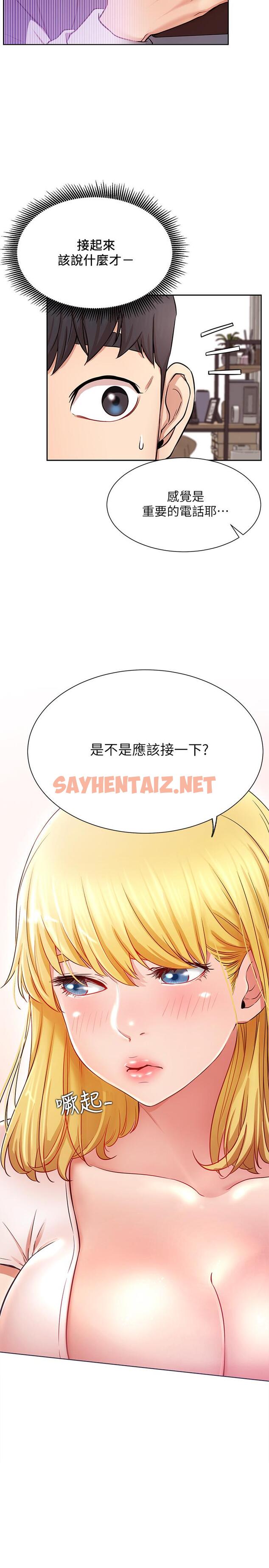 查看漫画網紅私生活 - 第19話-下次要跟誰一起直播呢 - sayhentaiz.net中的497848图片