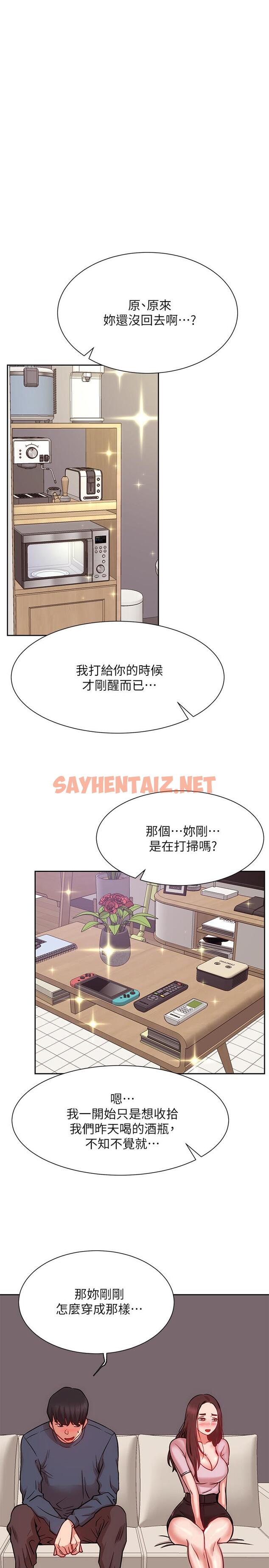 查看漫画網紅私生活 - 第19話-下次要跟誰一起直播呢 - sayhentaiz.net中的497866图片