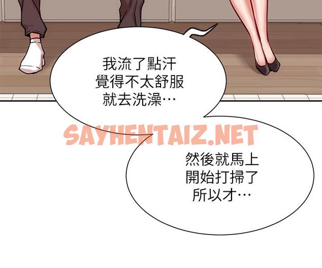 查看漫画網紅私生活 - 第19話-下次要跟誰一起直播呢 - sayhentaiz.net中的497867图片