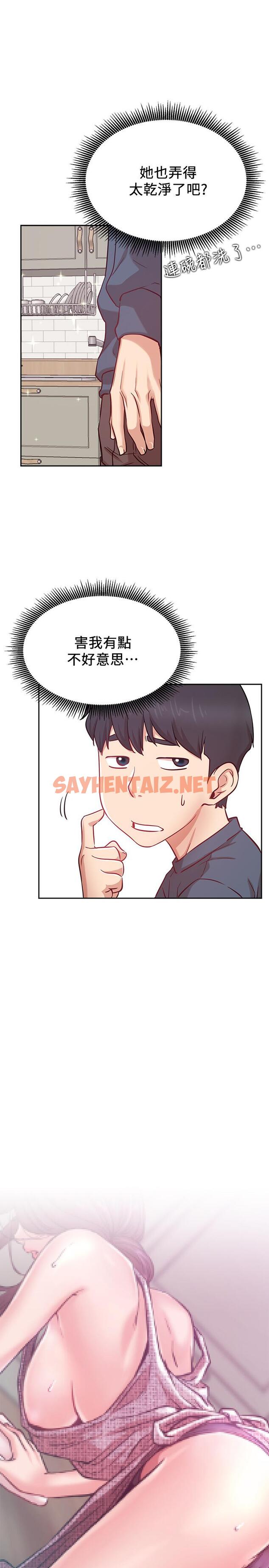 查看漫画網紅私生活 - 第19話-下次要跟誰一起直播呢 - sayhentaiz.net中的497871图片